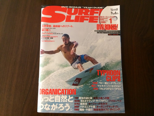 SURFIN' LIFE 1月号