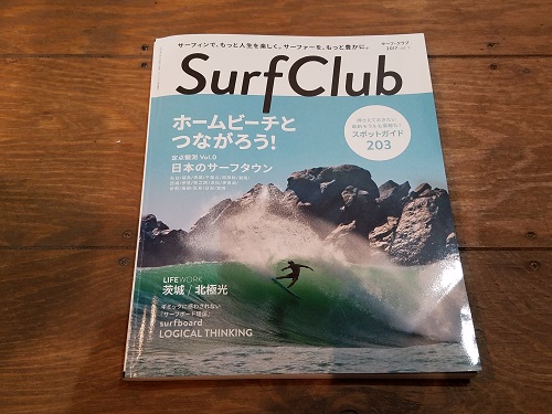 Surf Club 2017 vol.1