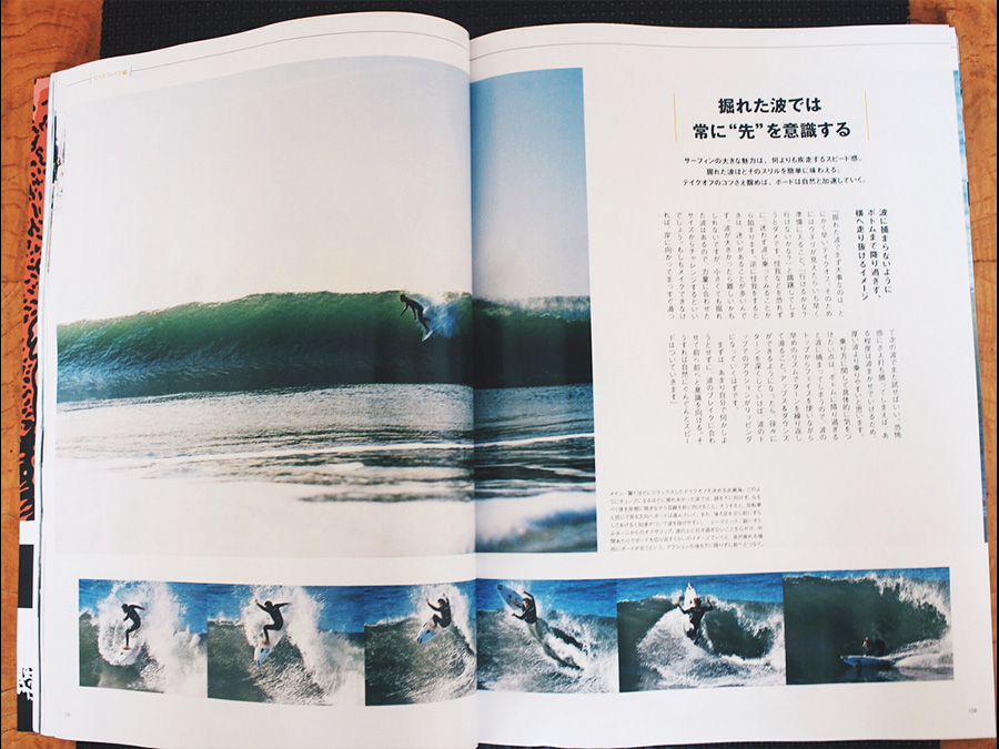 Surfinlife no.506　7月号