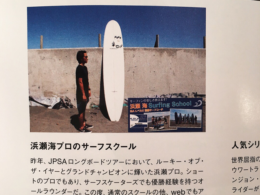 Surfinglife no.504　3月号