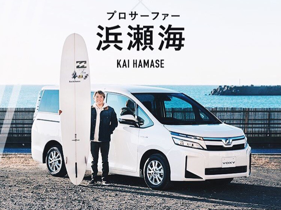 SURFIN with TOYOTA「VOXY × 浜瀬海」